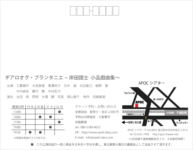 『高速を降りて、国道を2キロ走った、モミの木に囲まれたカフェレストラン』